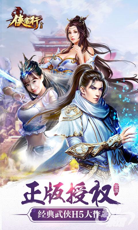 金庸群侠传X绅士无双v19 