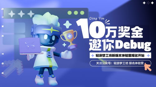 游戏 [][][] 创意齿轮 