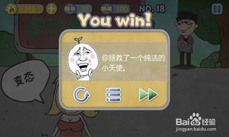 史上最坑爹的游戏16 