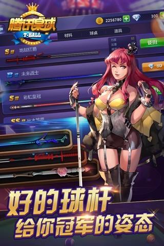 天使之翼2各种版本下载 
