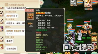 大话西游手游网易正版官网版 