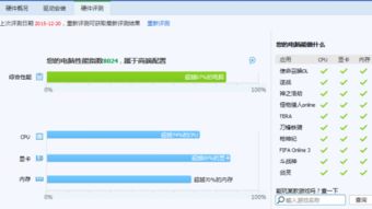 胖鱼游戏云电脑下载 
