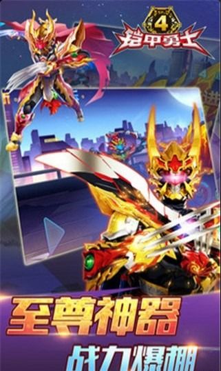 铠甲勇士英雄归来下载安装 
