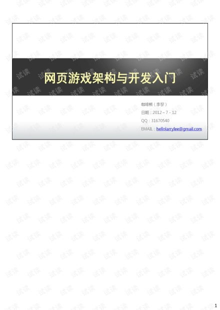 游戏开发物语中文版 