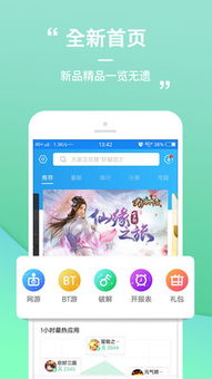 可玩鸭游戏盒子手机客户端下载安装 