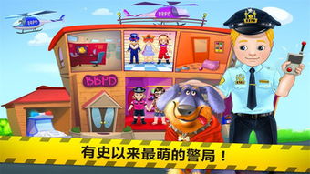 这是警察游戏手机版 