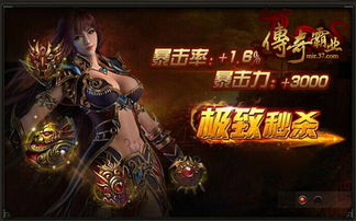 传奇霸主官网版下载 